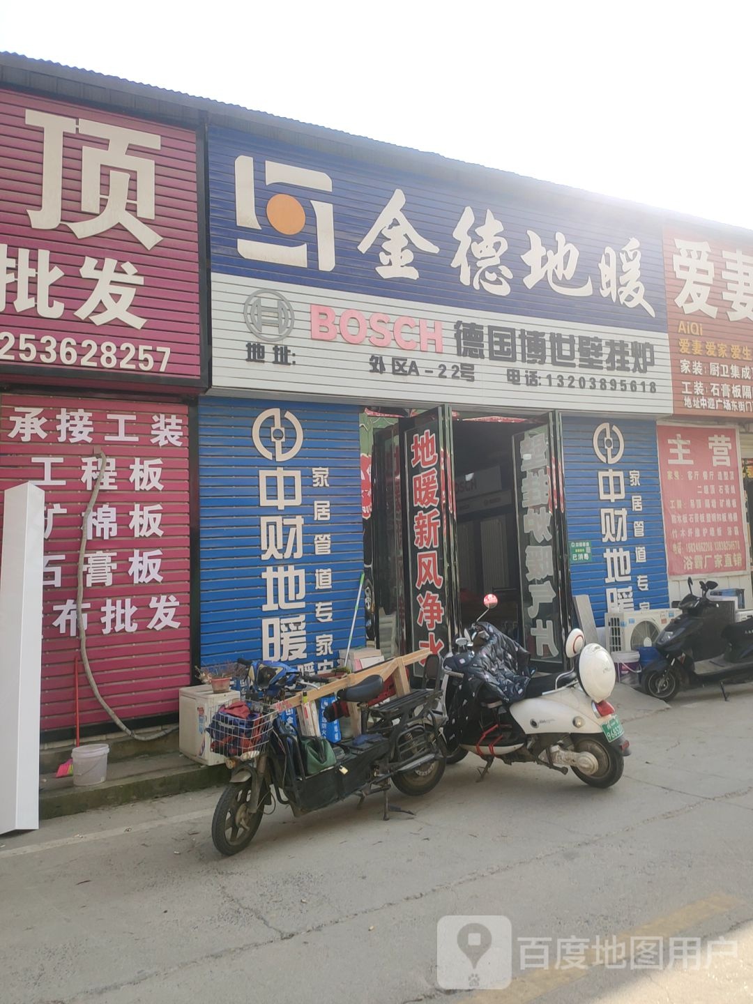 金牛地暖(北建材店)