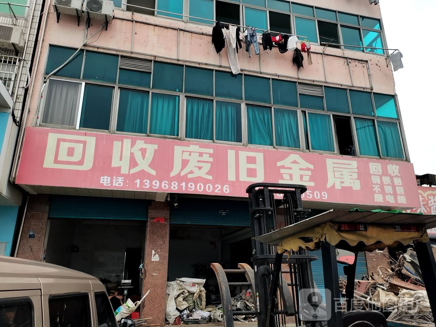 回收废旧金属