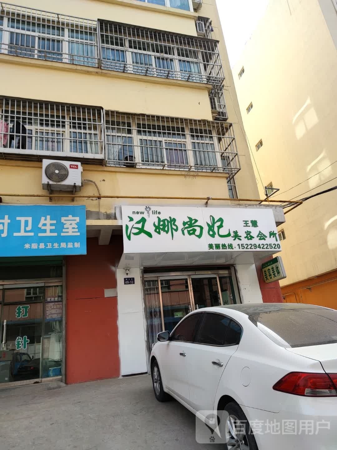 汉娜尚妃(南大街店)