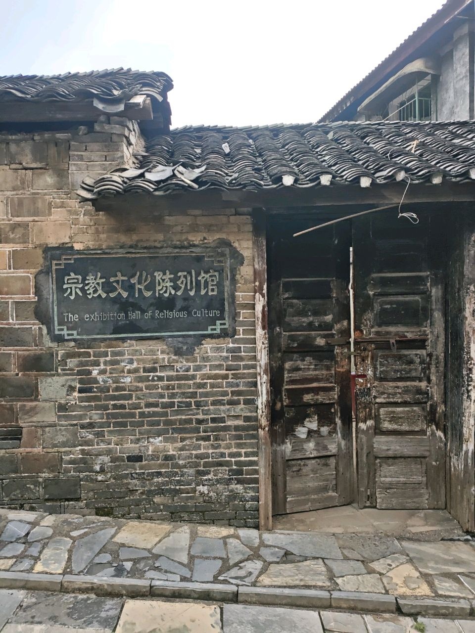 宗教文化陈列馆