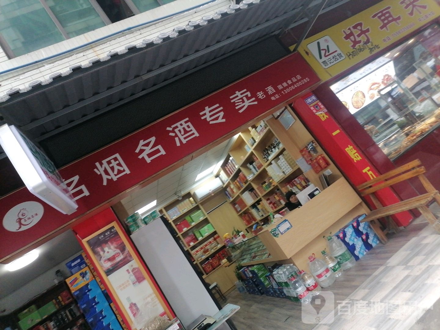 国娥视频店