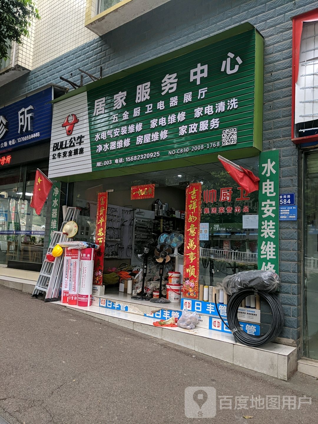 居家服务中心
