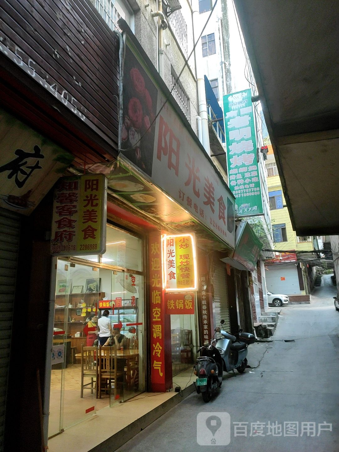 阳光没食(南新西路店)