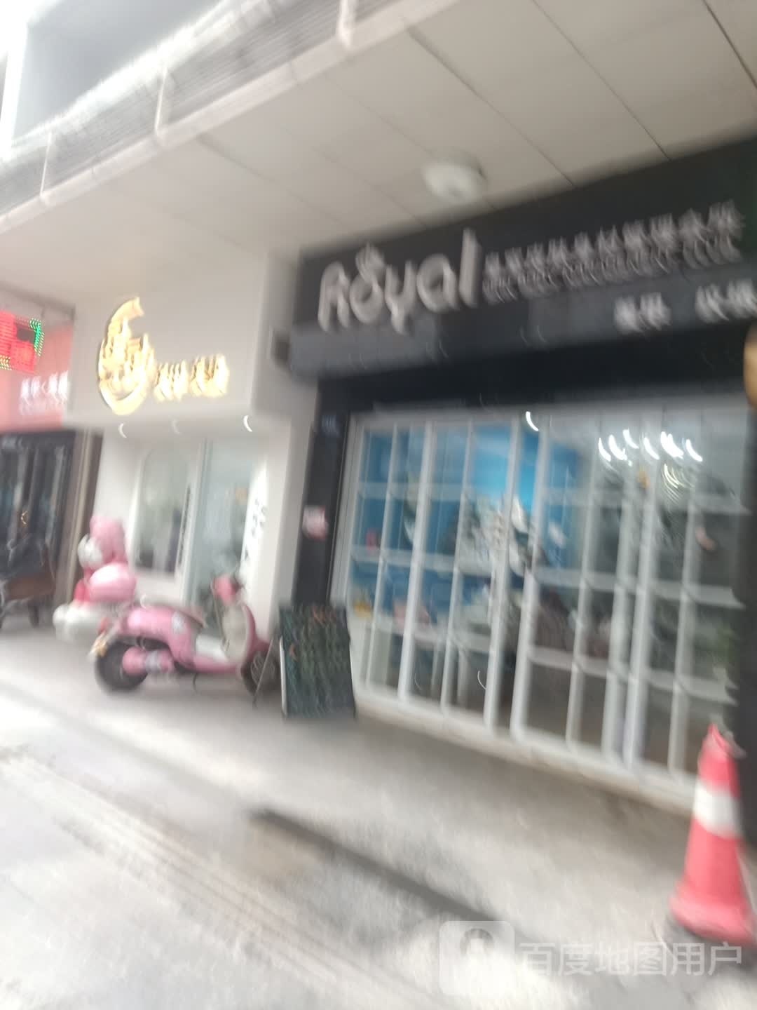 royol美甲