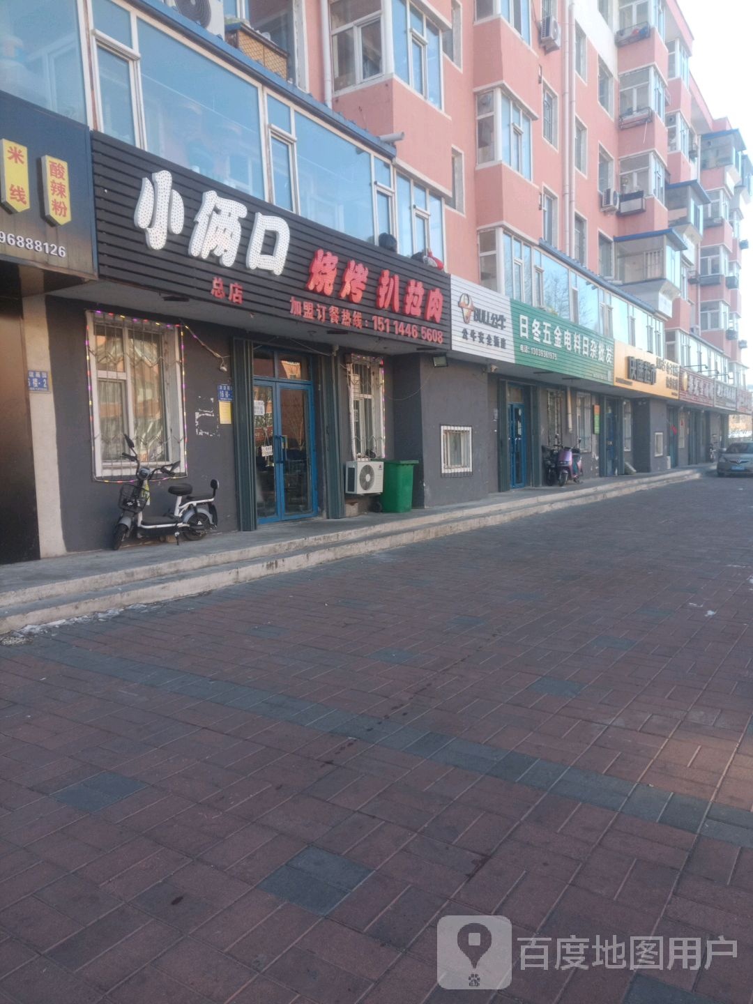 日东五金电料日杂批发