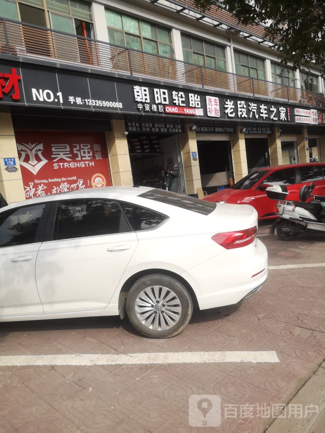 老段汽车之家