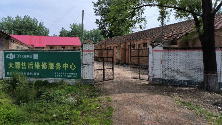 大疆售后维修服务中心