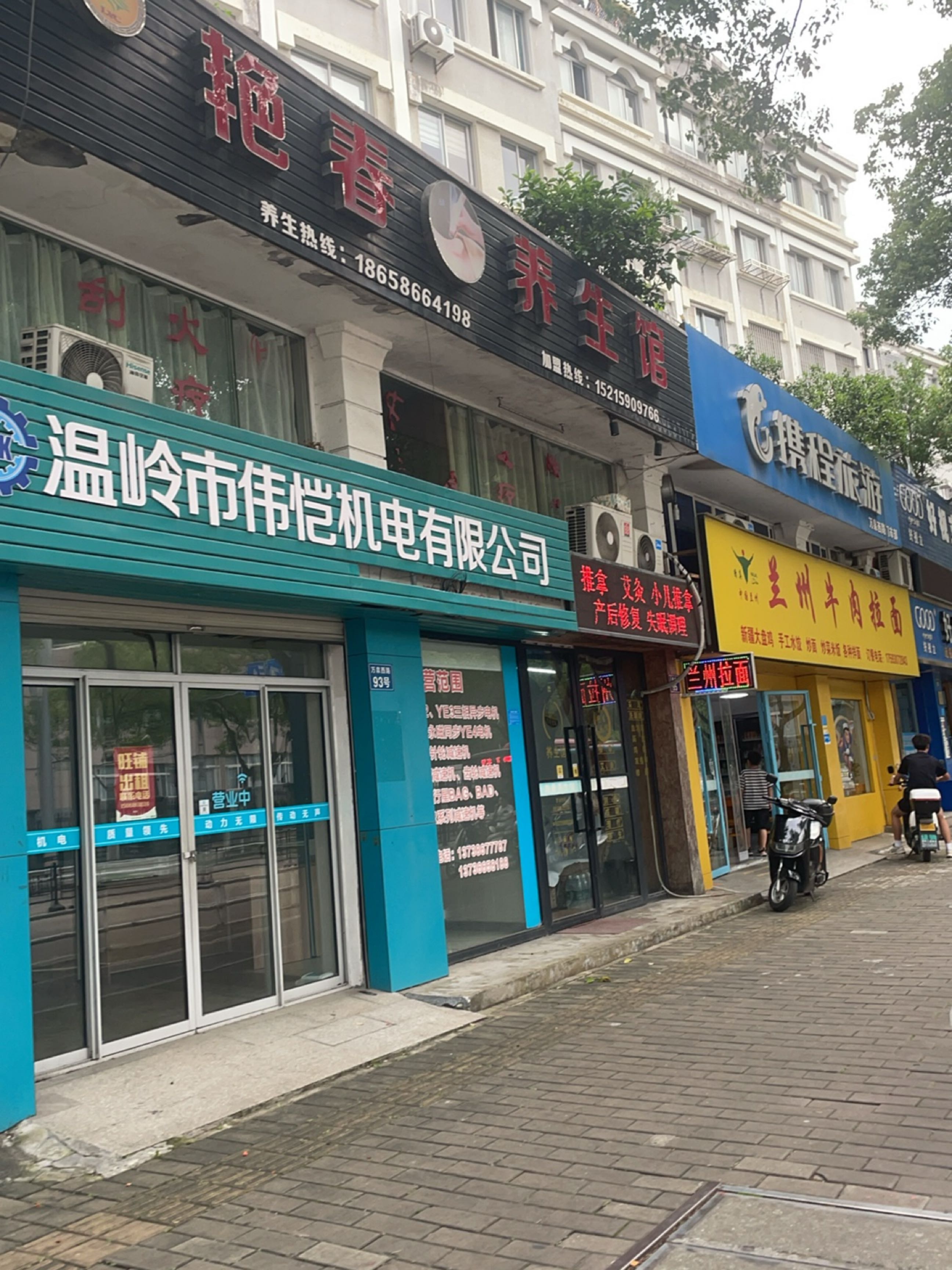 清真兰州牛肉拉面(南屏苑店)
