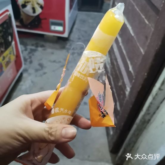 紫阳村冷批
