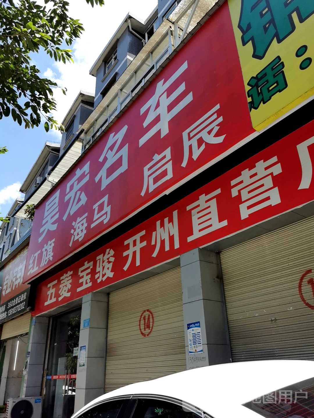红旗(璐菲开州直营店)
