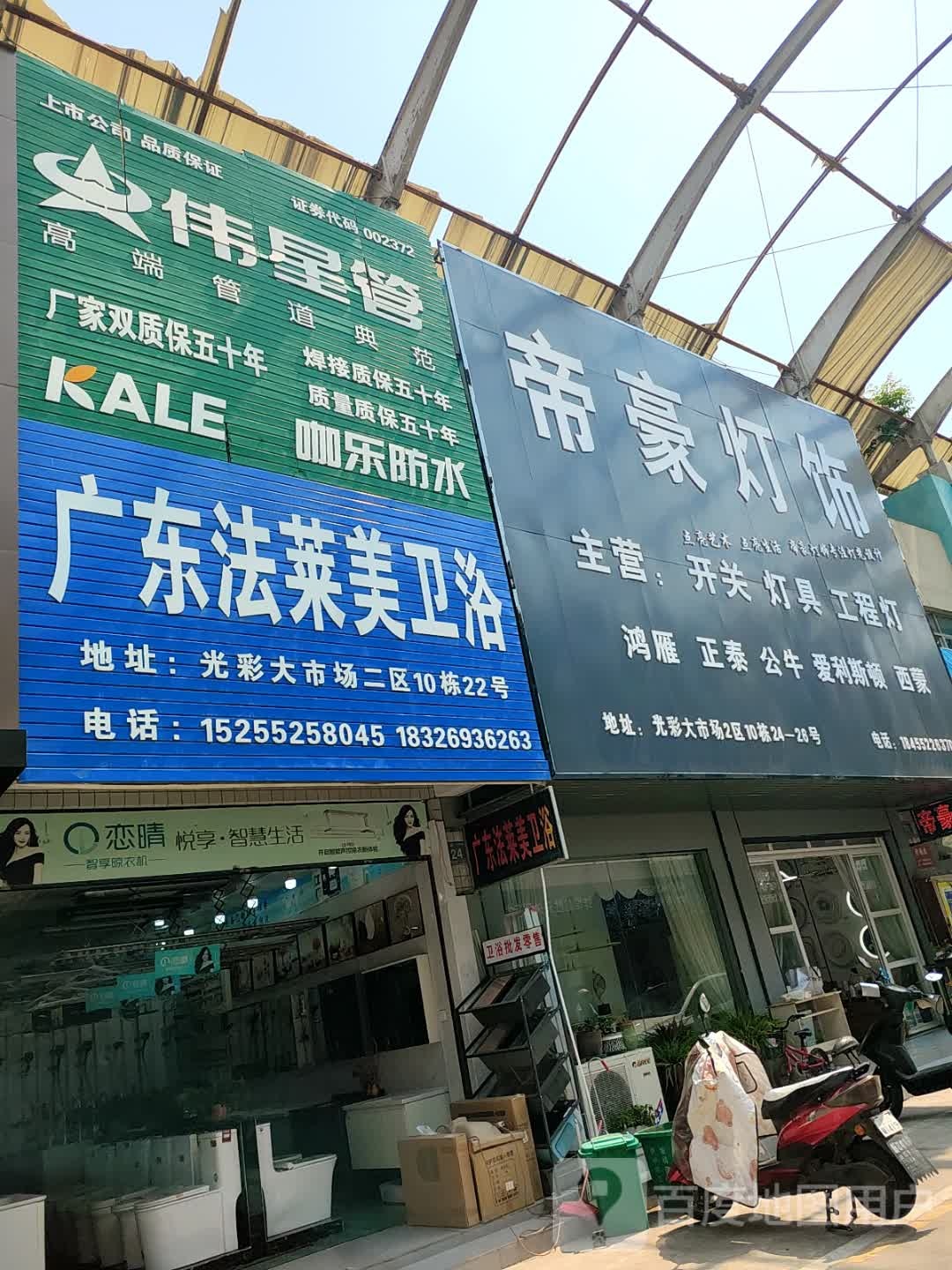 咖乐防水