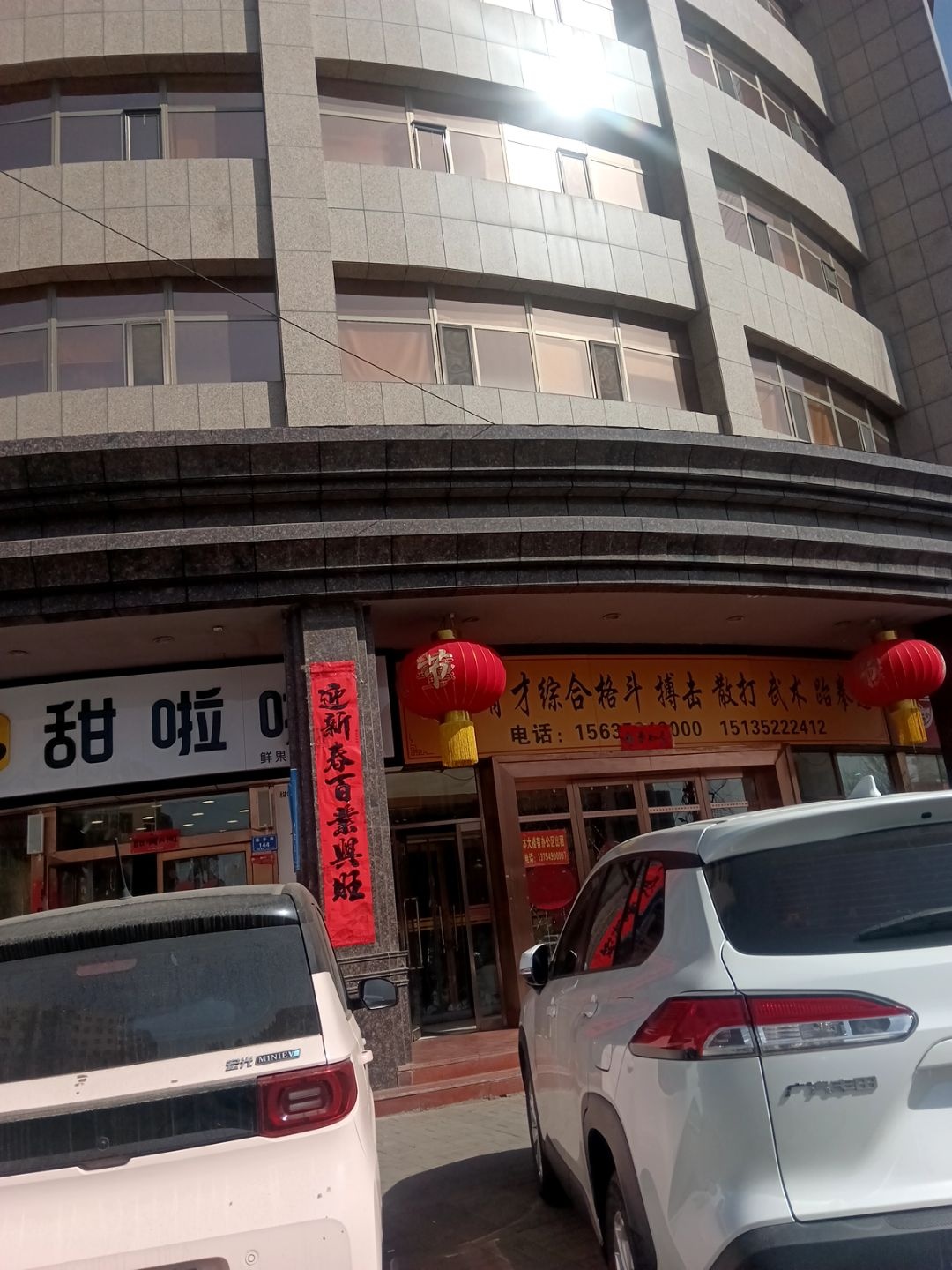 育才综合格斗搏击散打武术跆拳道