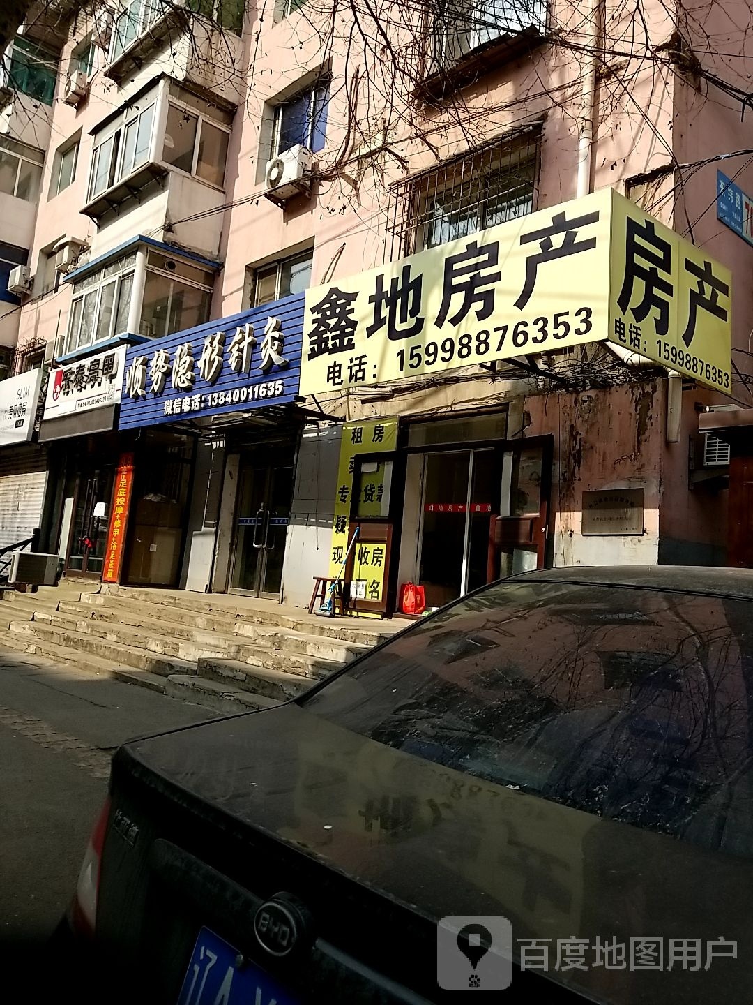 乐太亮甲(东纬路店)