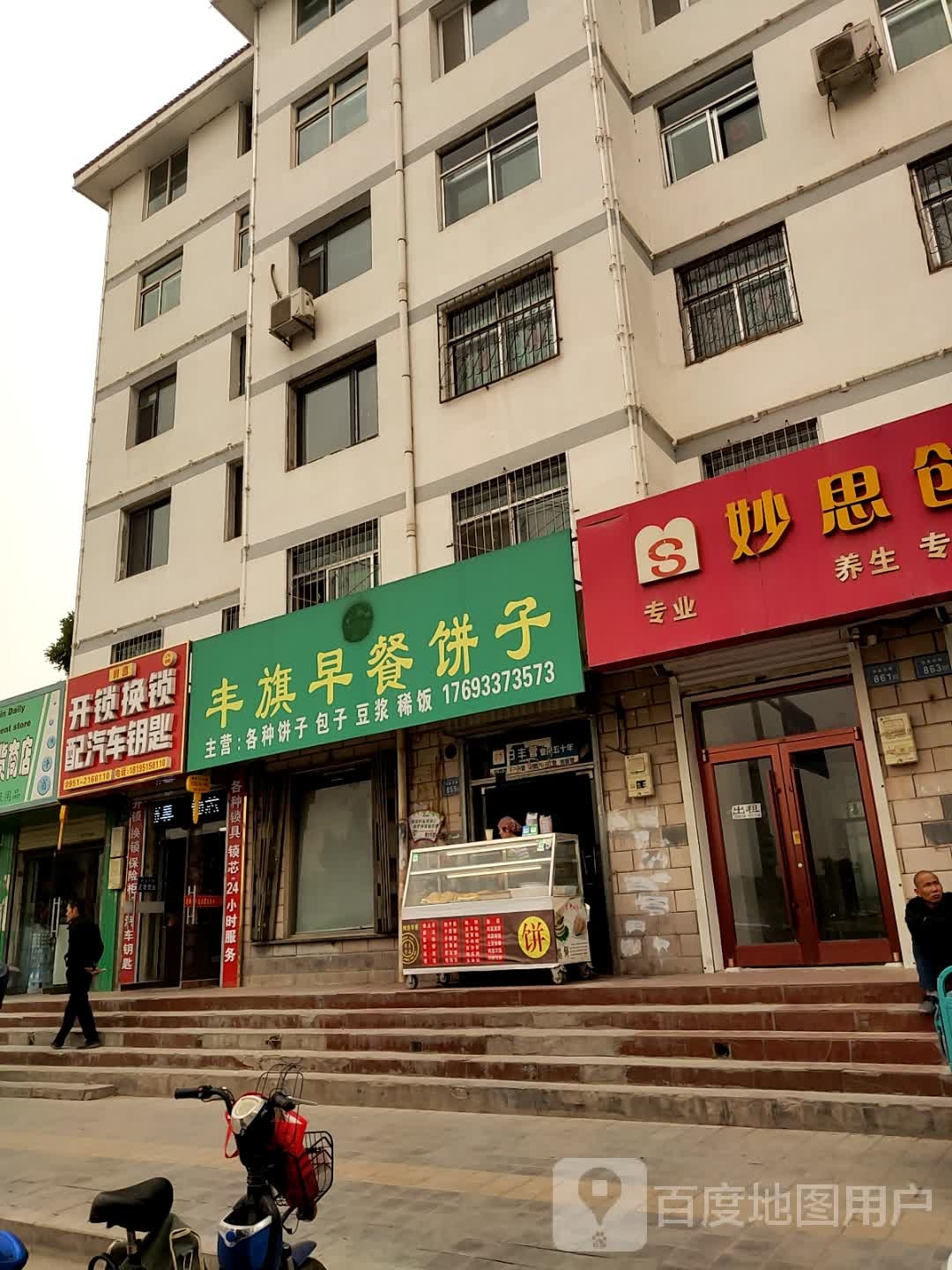 开锁换锁配汽车钥匙(石油管道基地店)