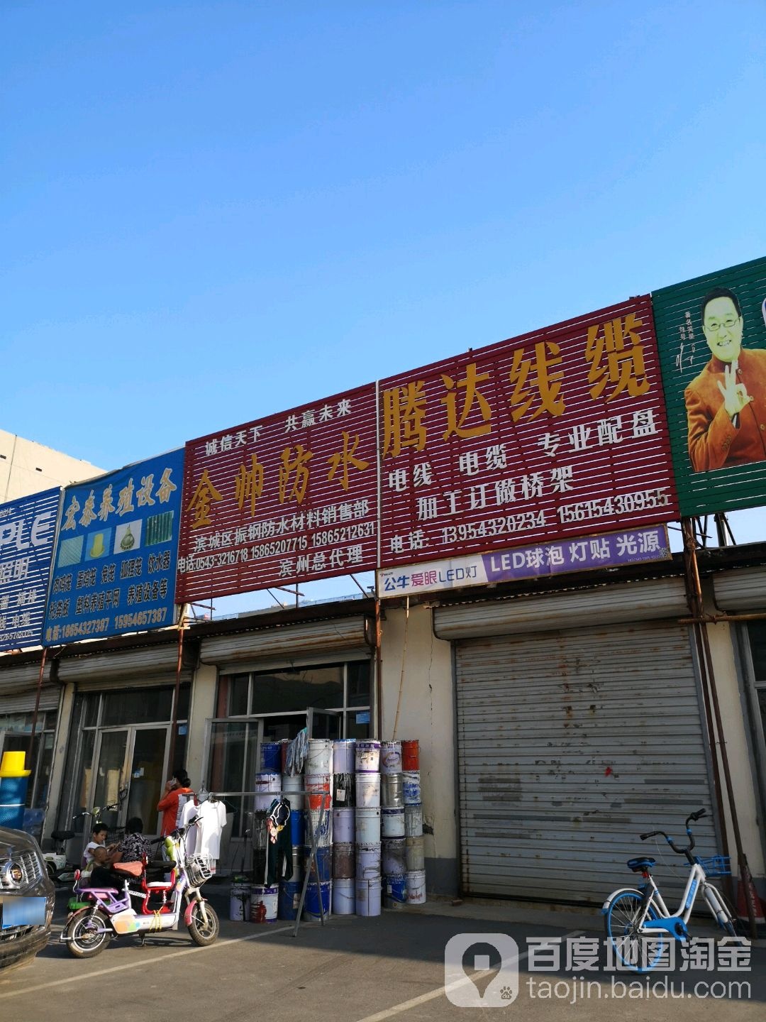 金帅防水(耿家居民小区1区店)