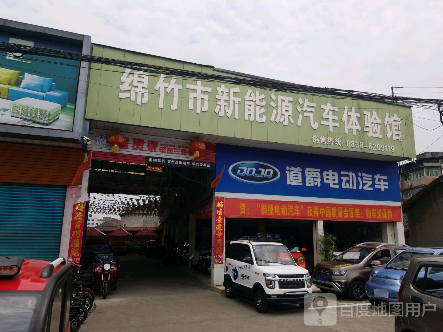 绵竹市新能源汽车体验馆