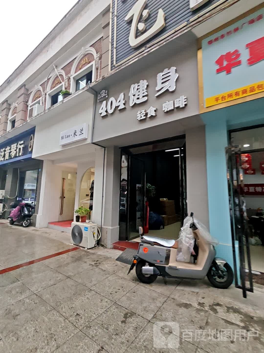 404健身