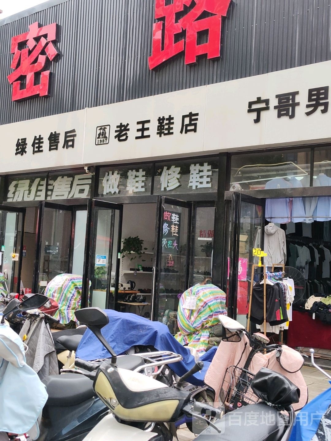 老北京布鞋(航海西路店)