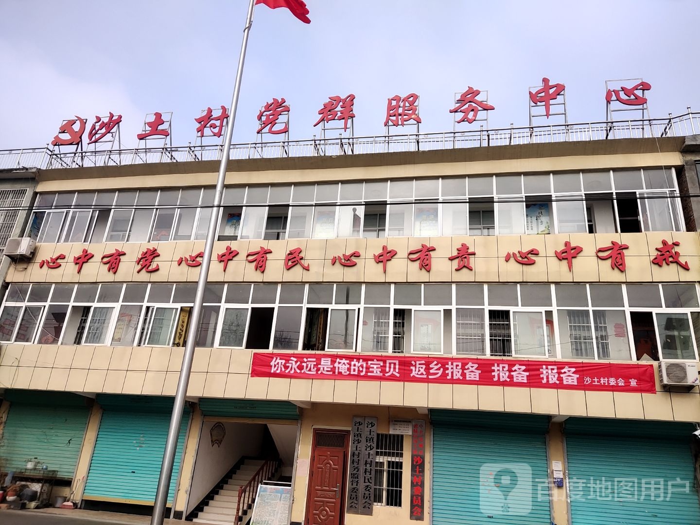 少土村党群服务中心