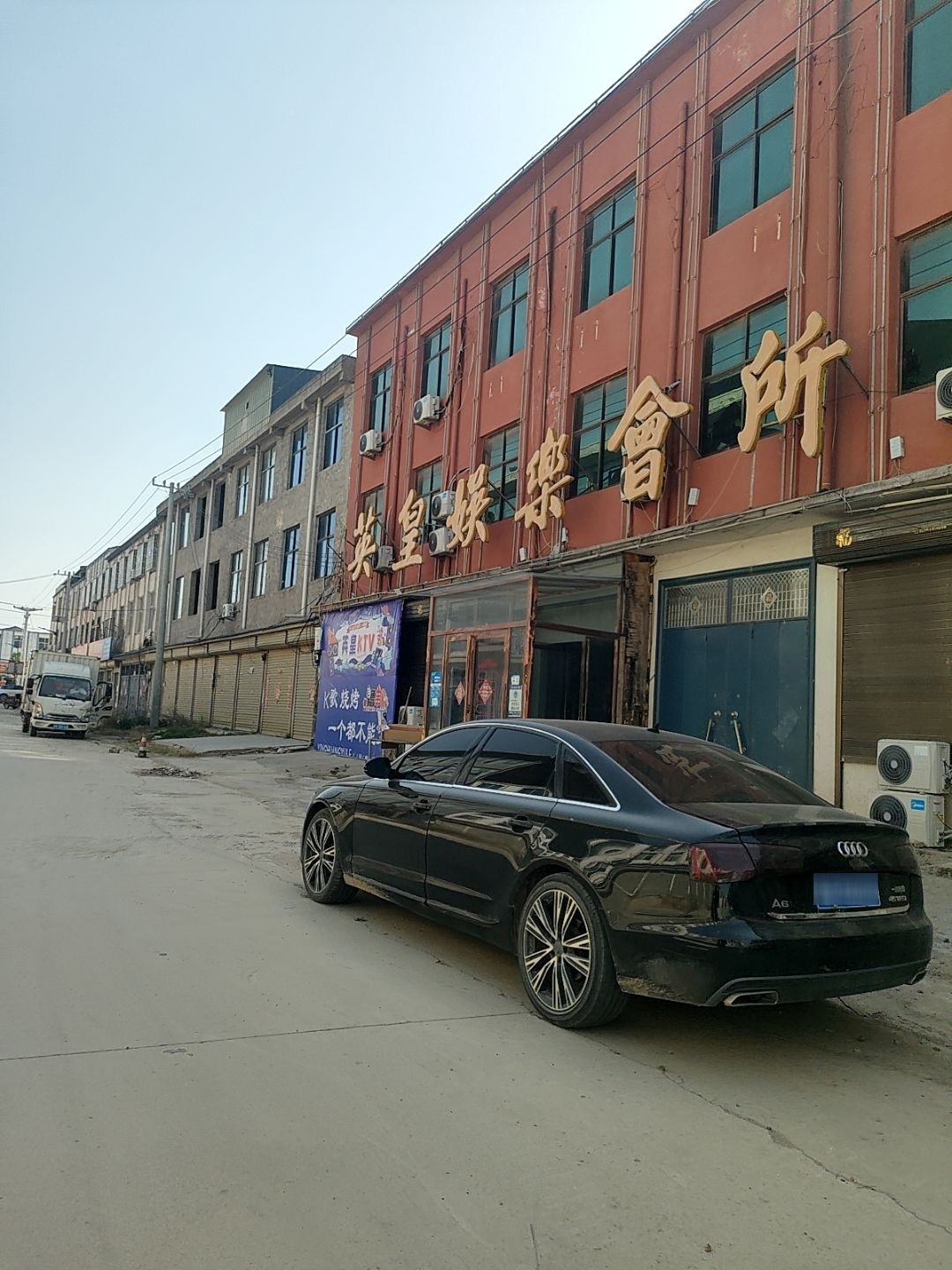英皇娱乐会所