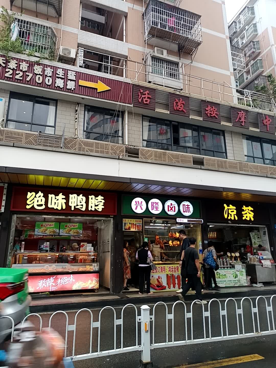 正宗汕头凉茶(园头方连锁店)