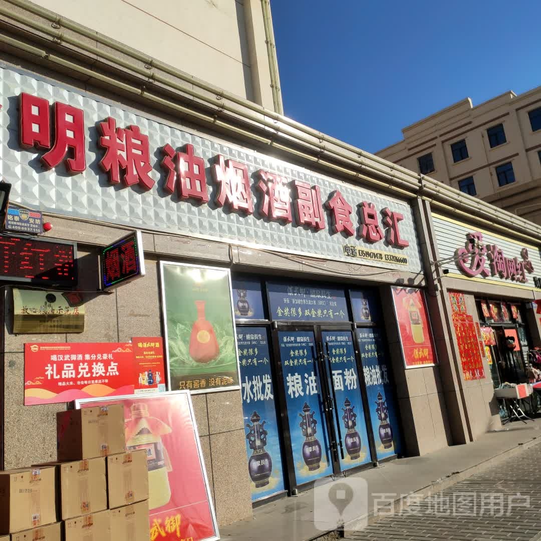 爱淘网红饰品店