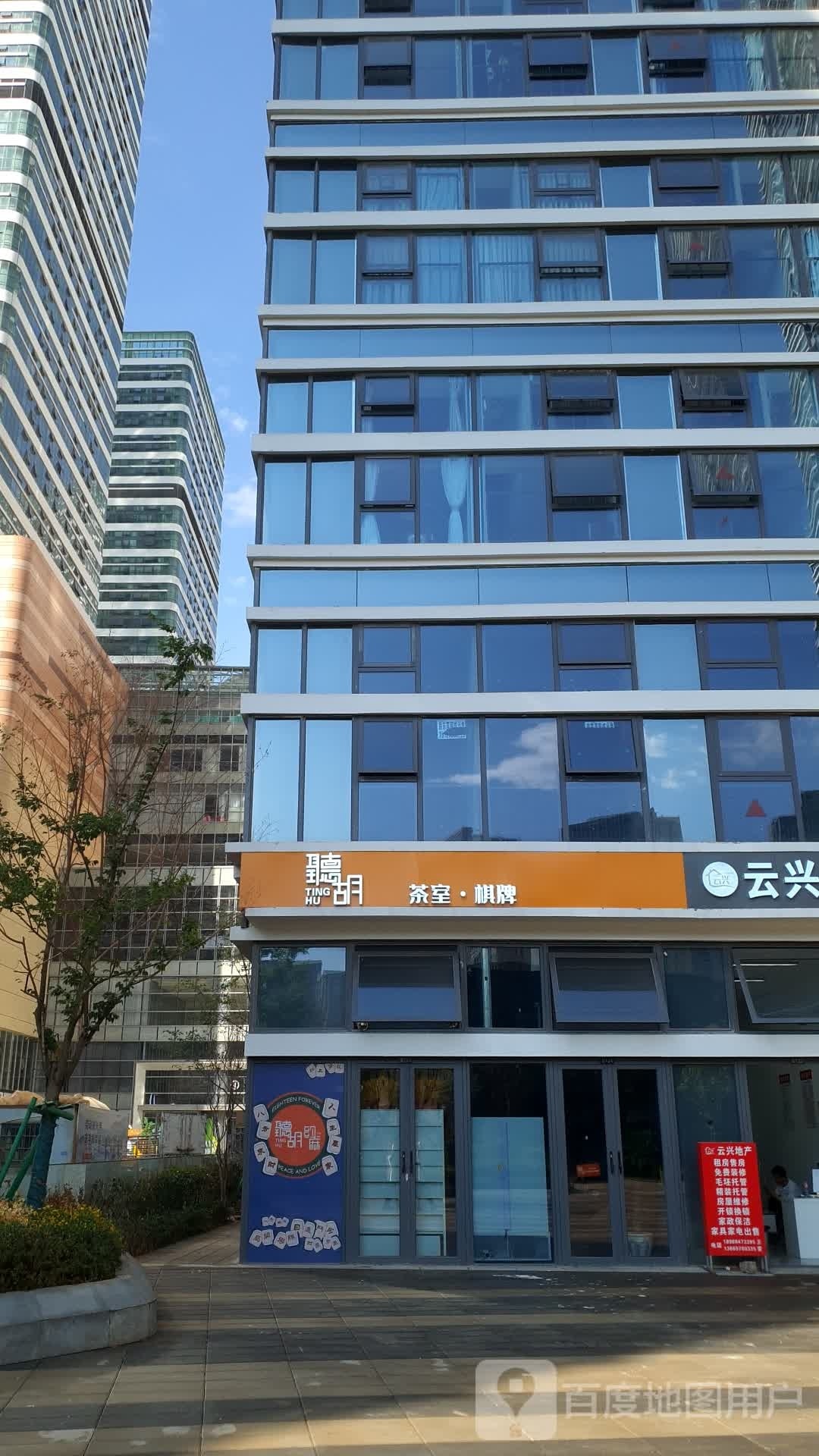 听胡气派室(茶室)