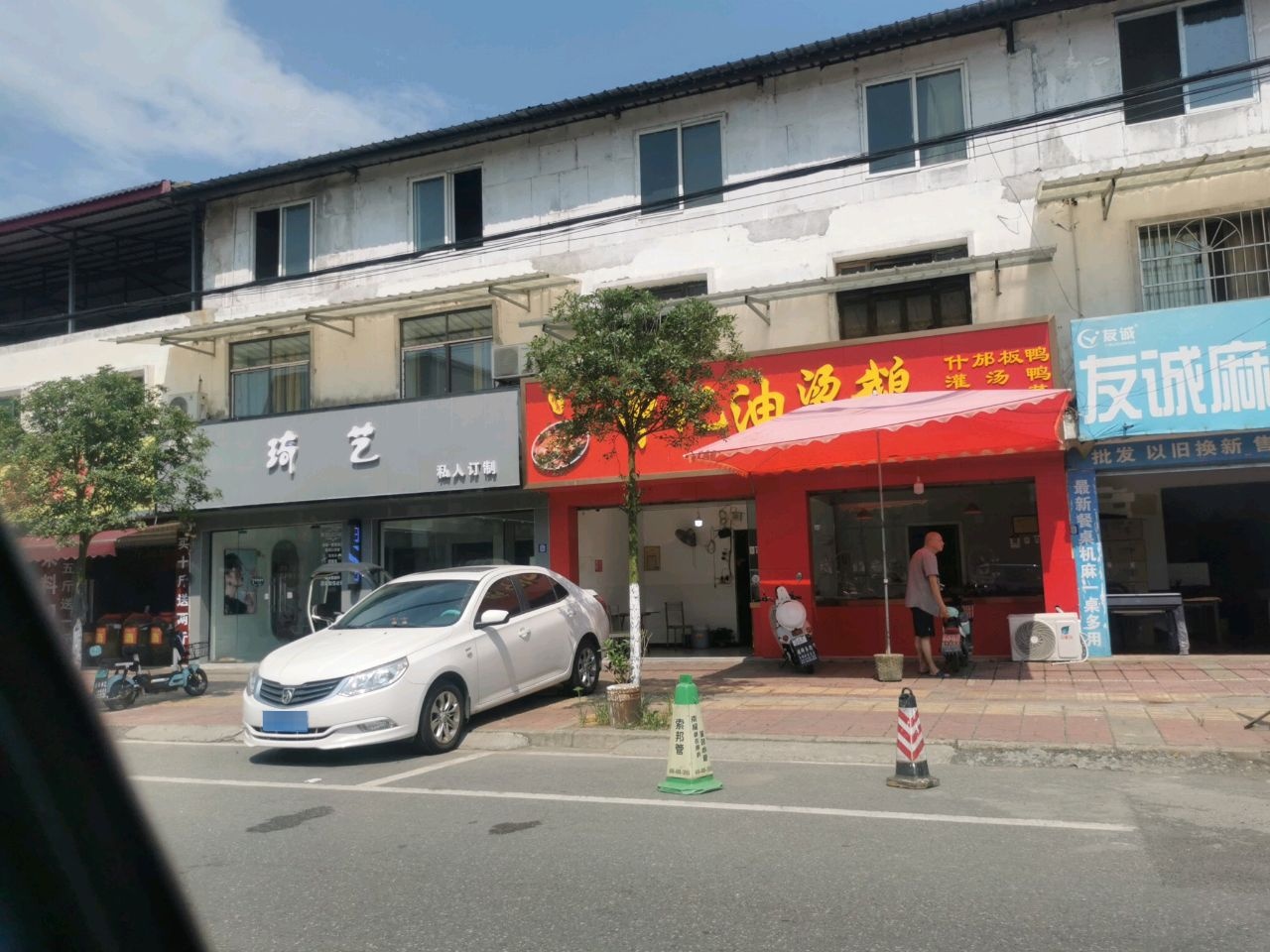 友诚麻将机什邡仓库中心(玉河东街店)