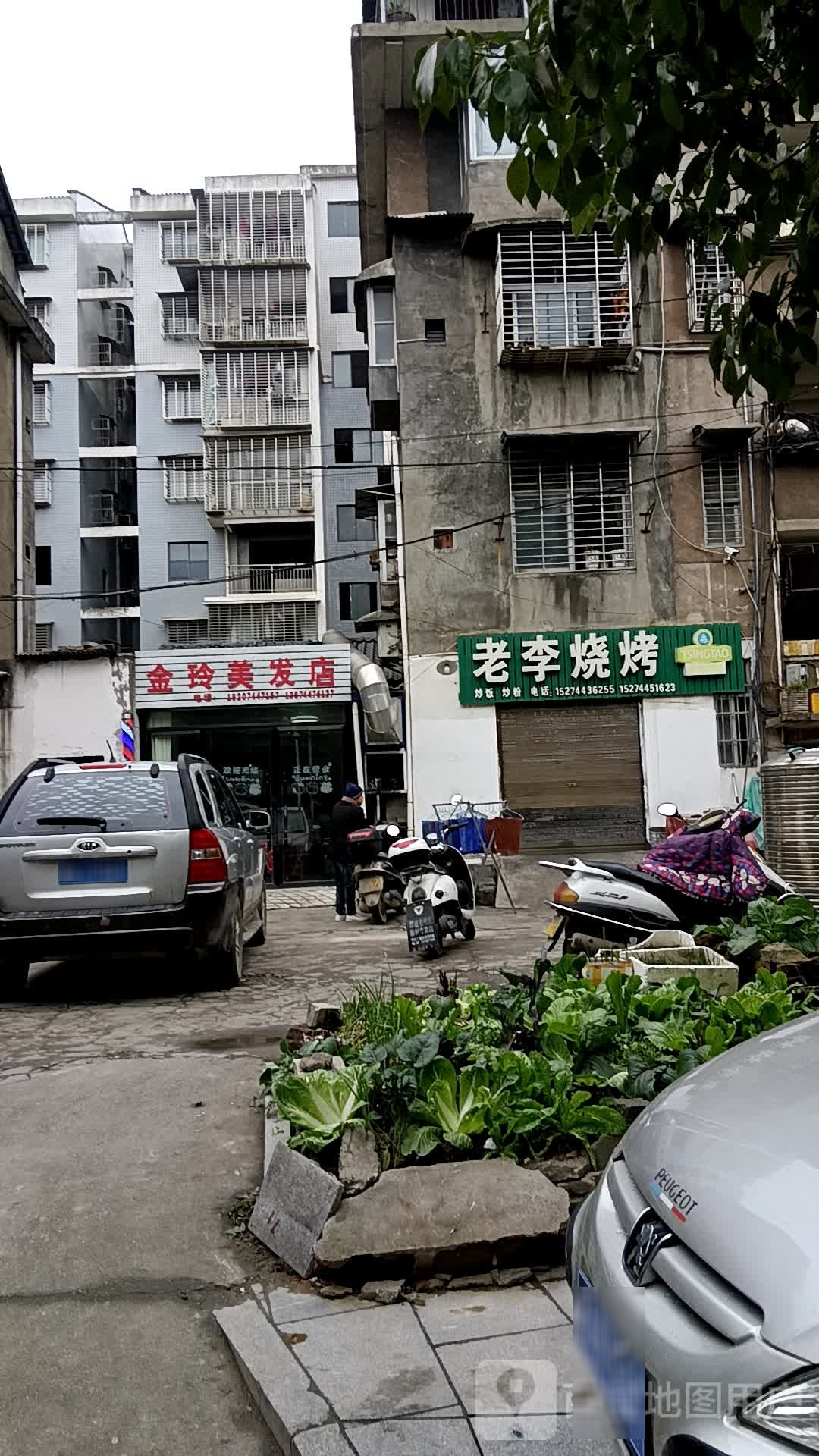 金玲美发店