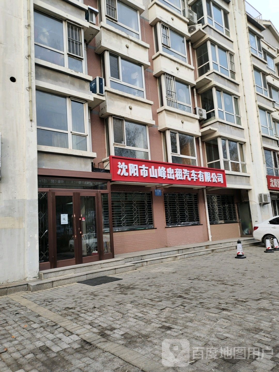 沈阳市沿山峰出租汽车有限公司(沈大路)