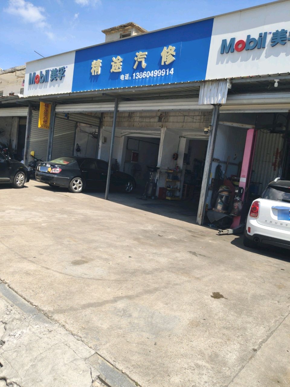 精途汽修换电瓶搭电救援