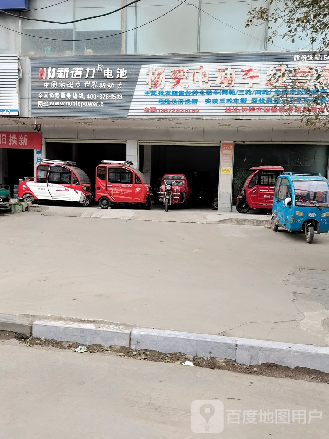 家店维修
