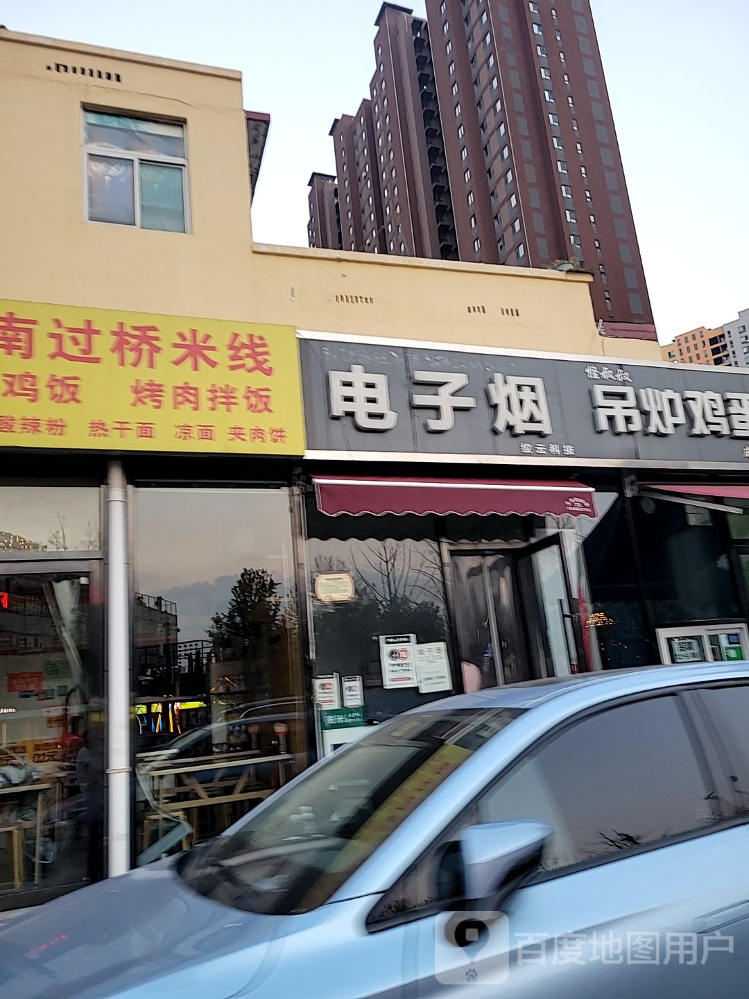 电子烟(万科城路店)