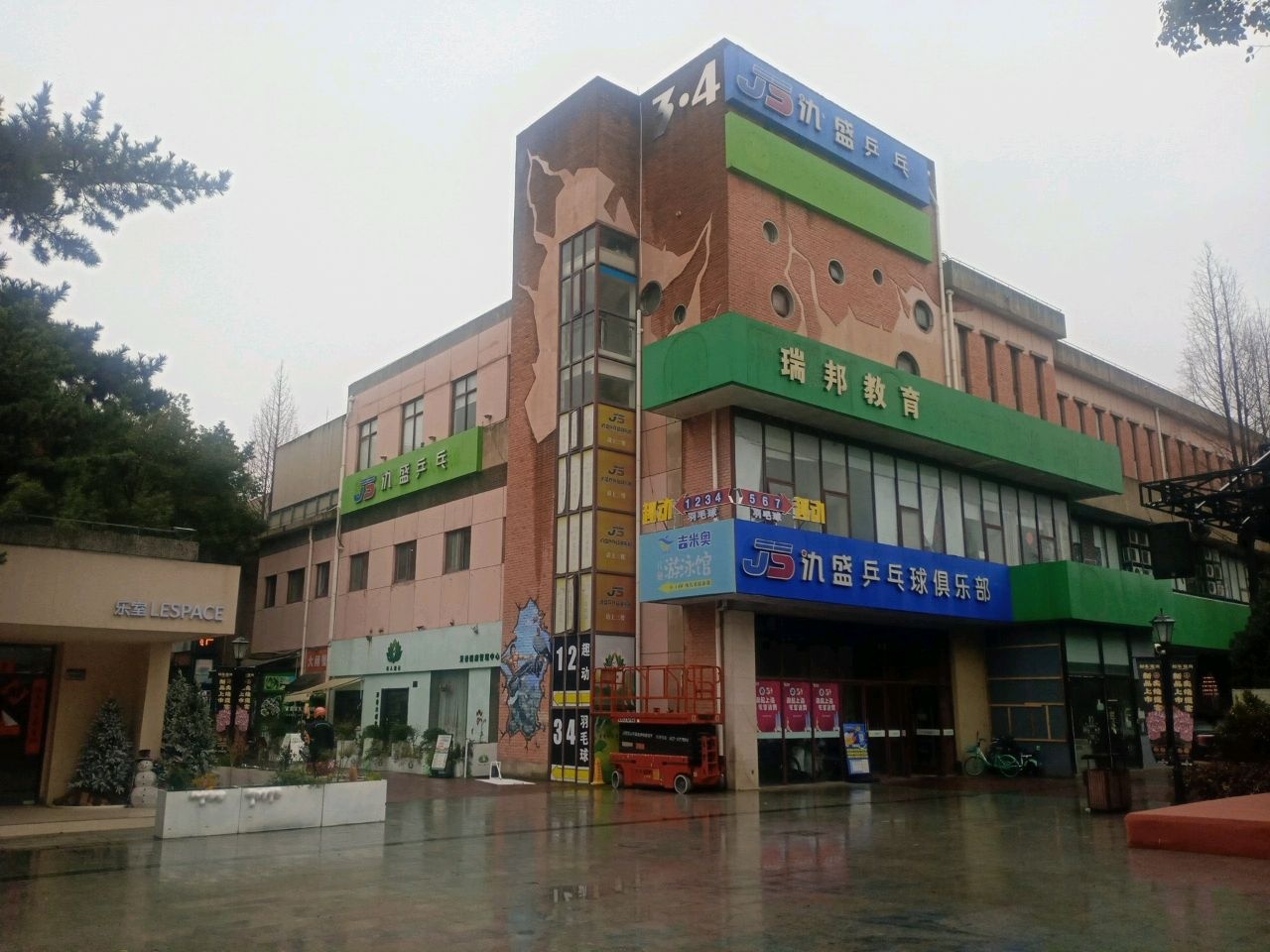 上海市嘉定瑞邦培训学校