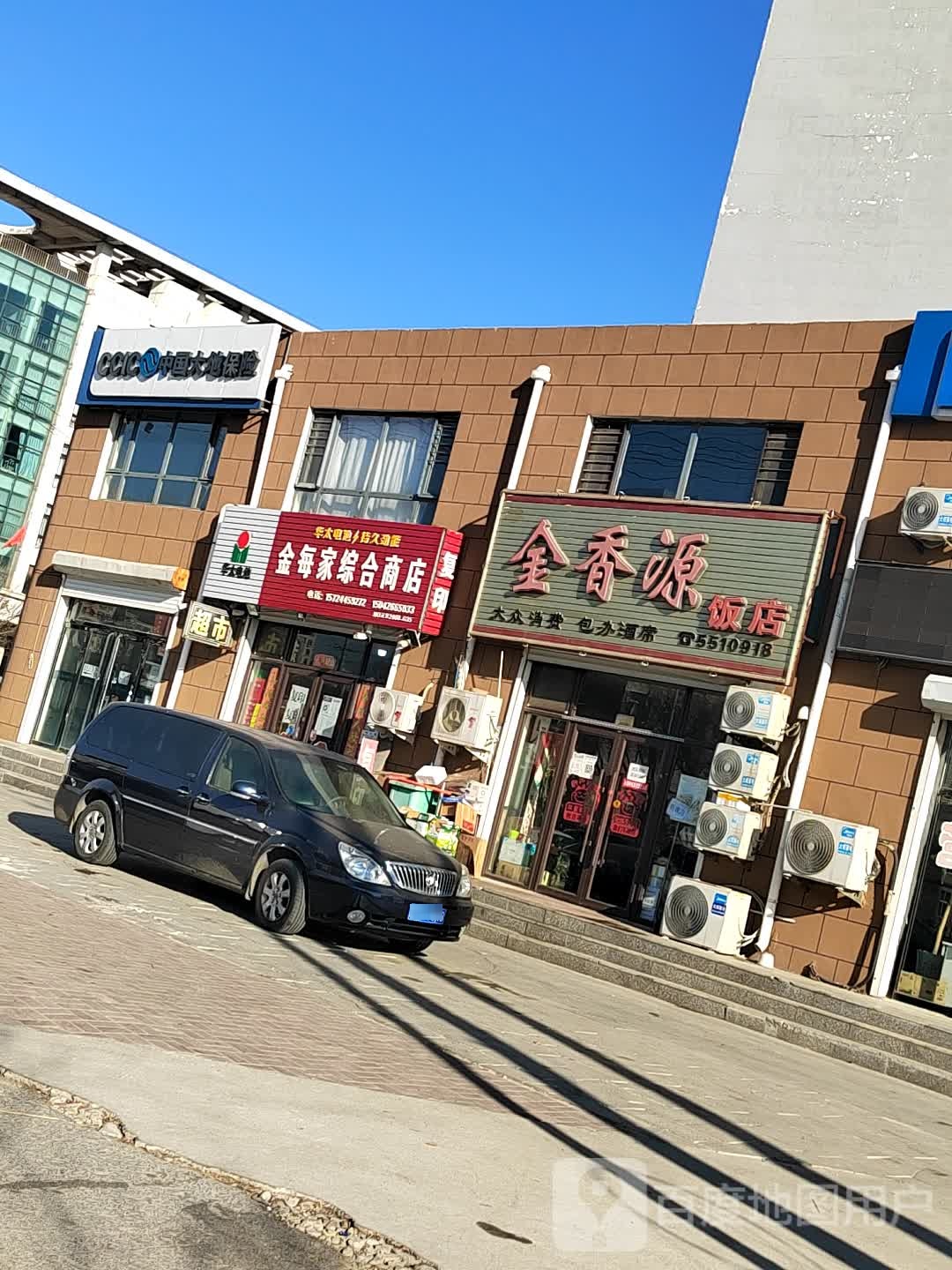 中国大地财产保险(黑大公路店)
