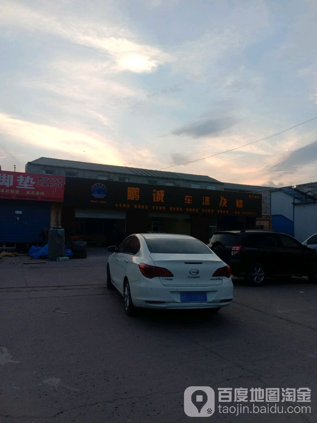 彭诚(南机场店)