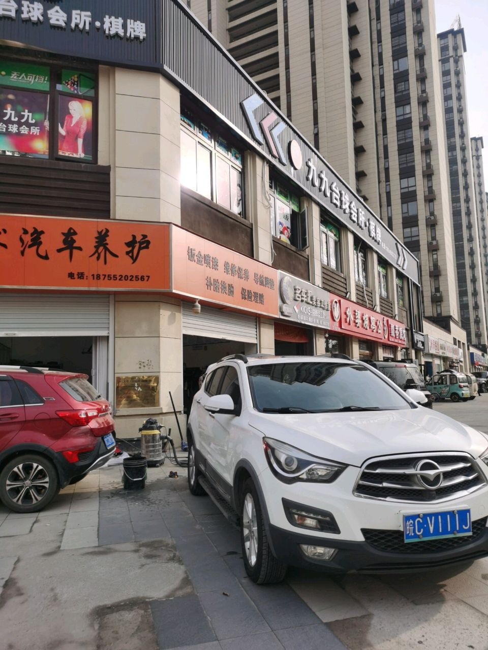 九九台球俱乐部