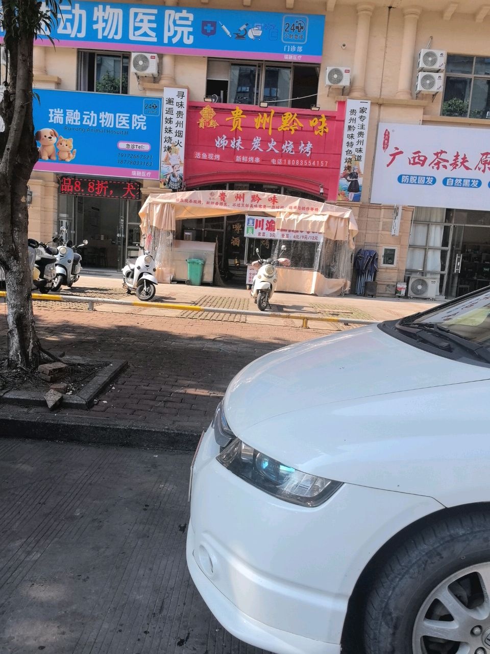 贵州黔味姊妹炭火烧烤