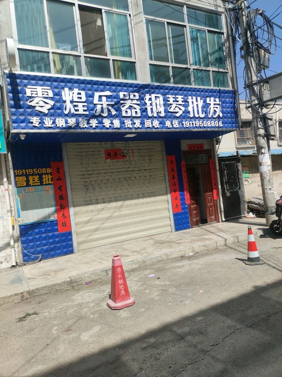 零煌乐器钢琴批发
