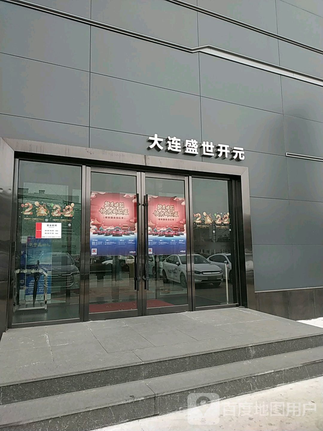 比亚迪汽车王朝网(大连盛世开元4S店)