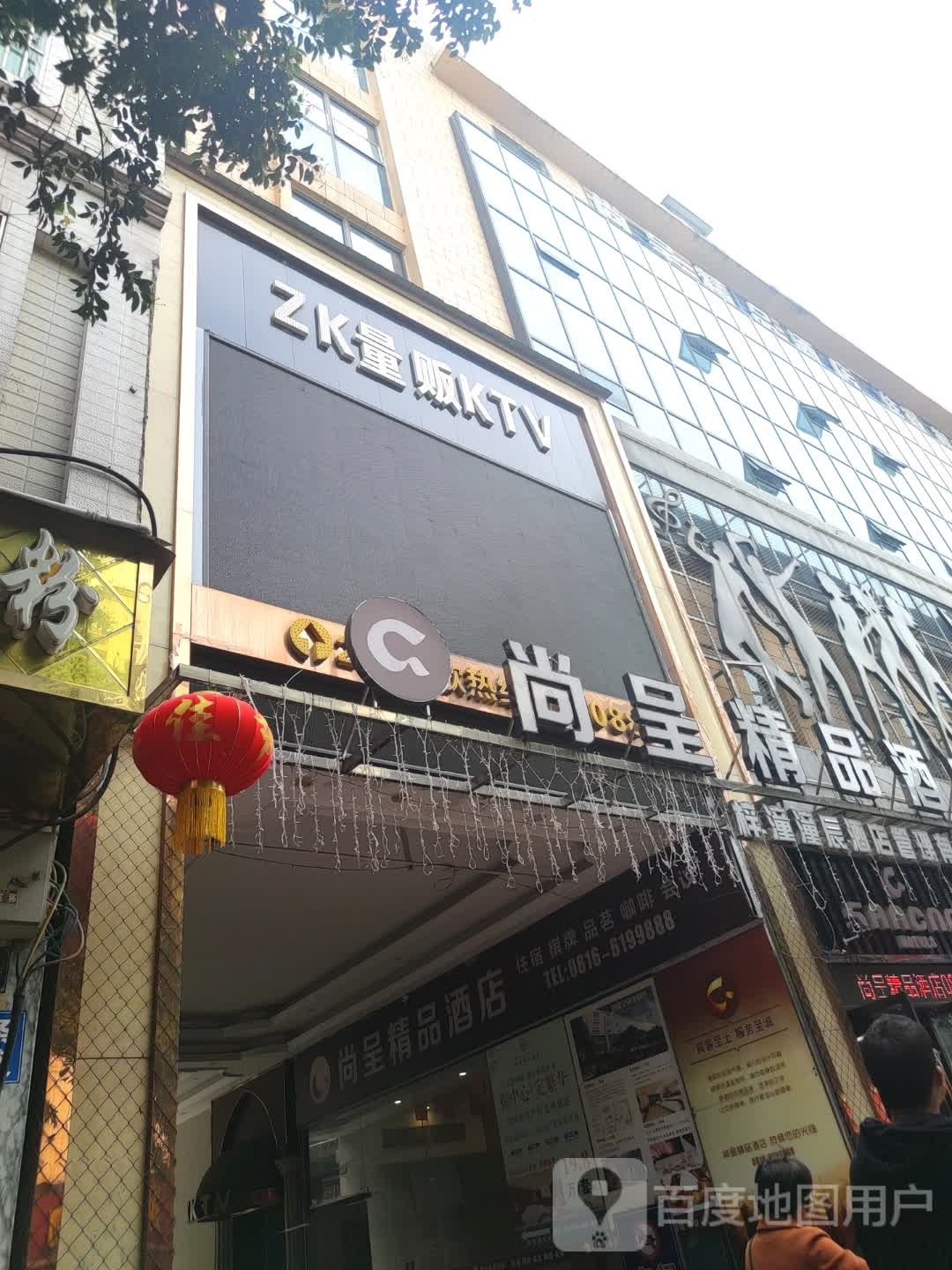 ZK时尚量贩式KTV