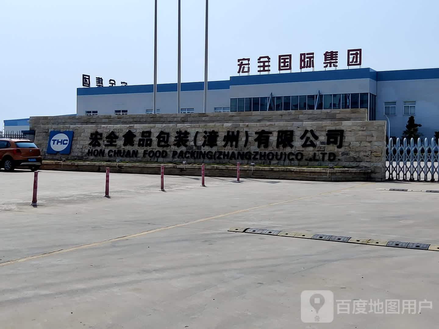 宏全食品包装有限公司