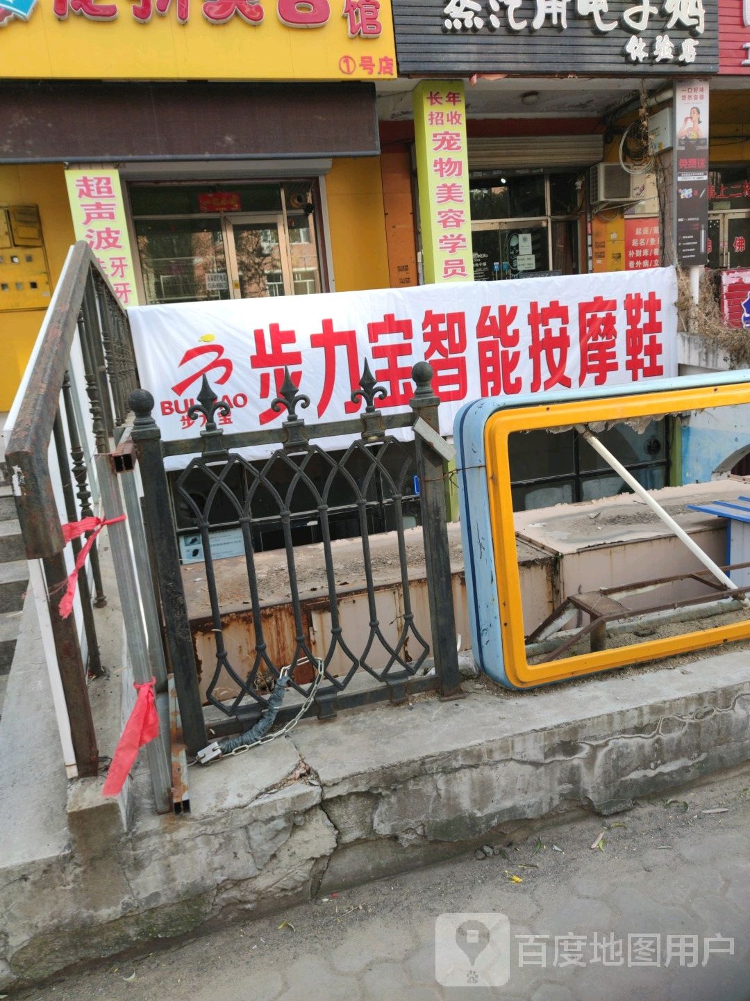步力宝职能按摩鞋