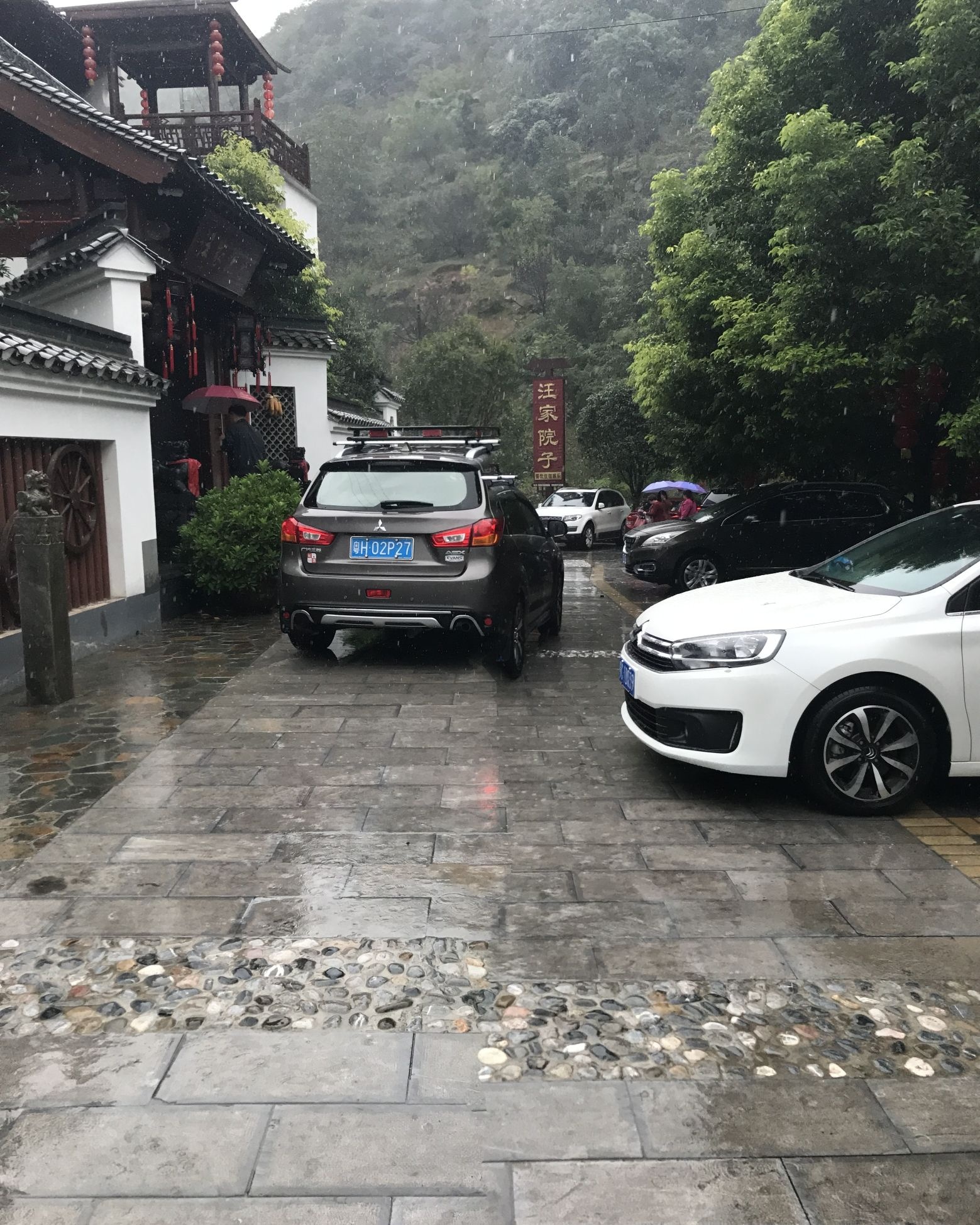 汪家院子农家乐