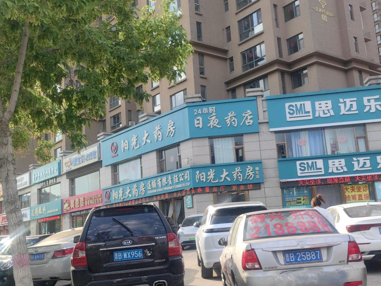 萱宝贝水疗馆