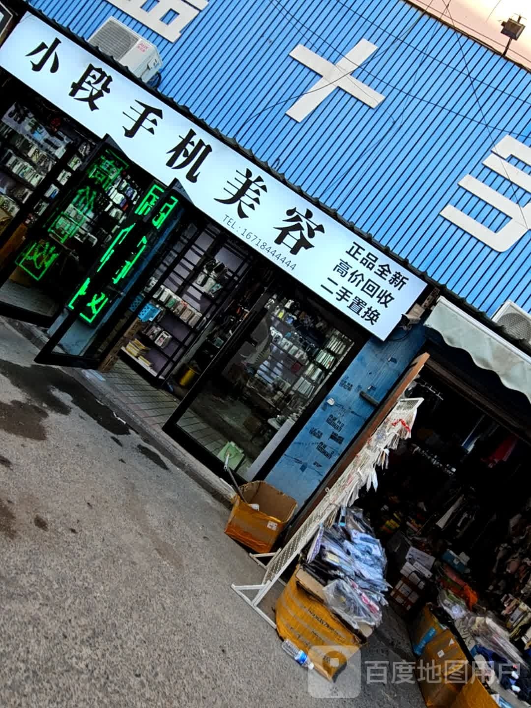 吕冲手机(新世纪生活广场店)