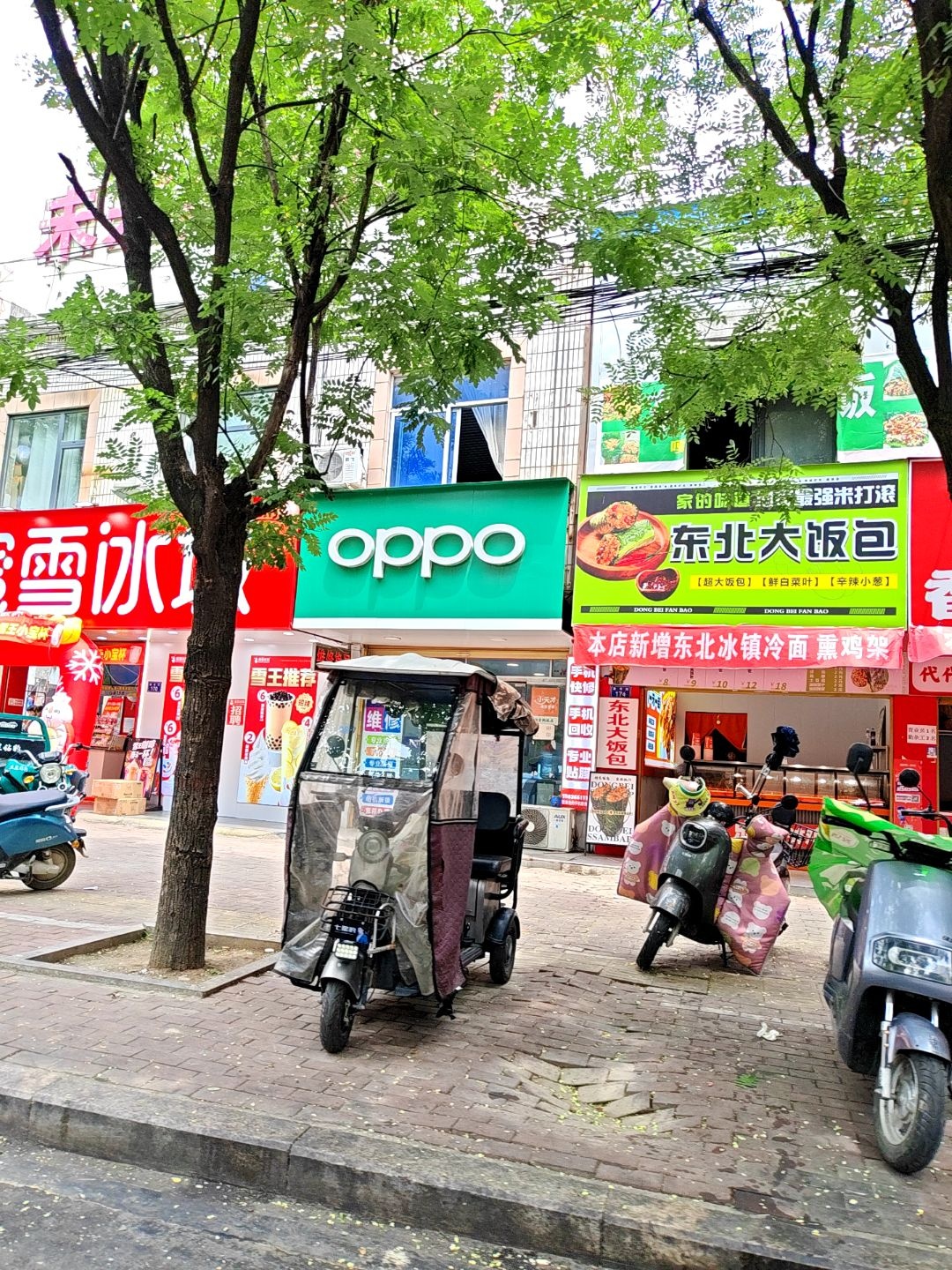OPPO(建设街体验店)