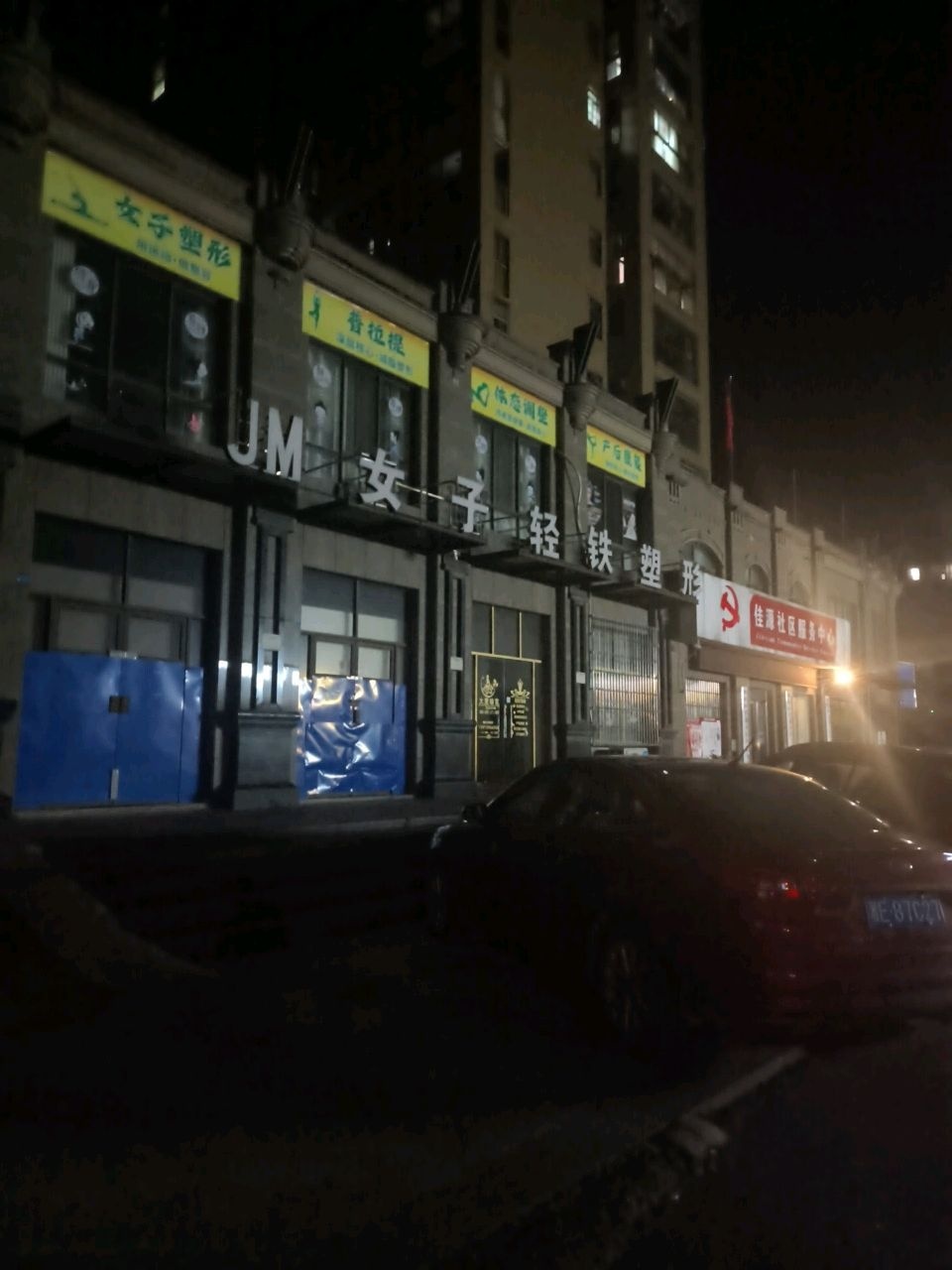 大麦瑜家普拉提·城市花园会馆