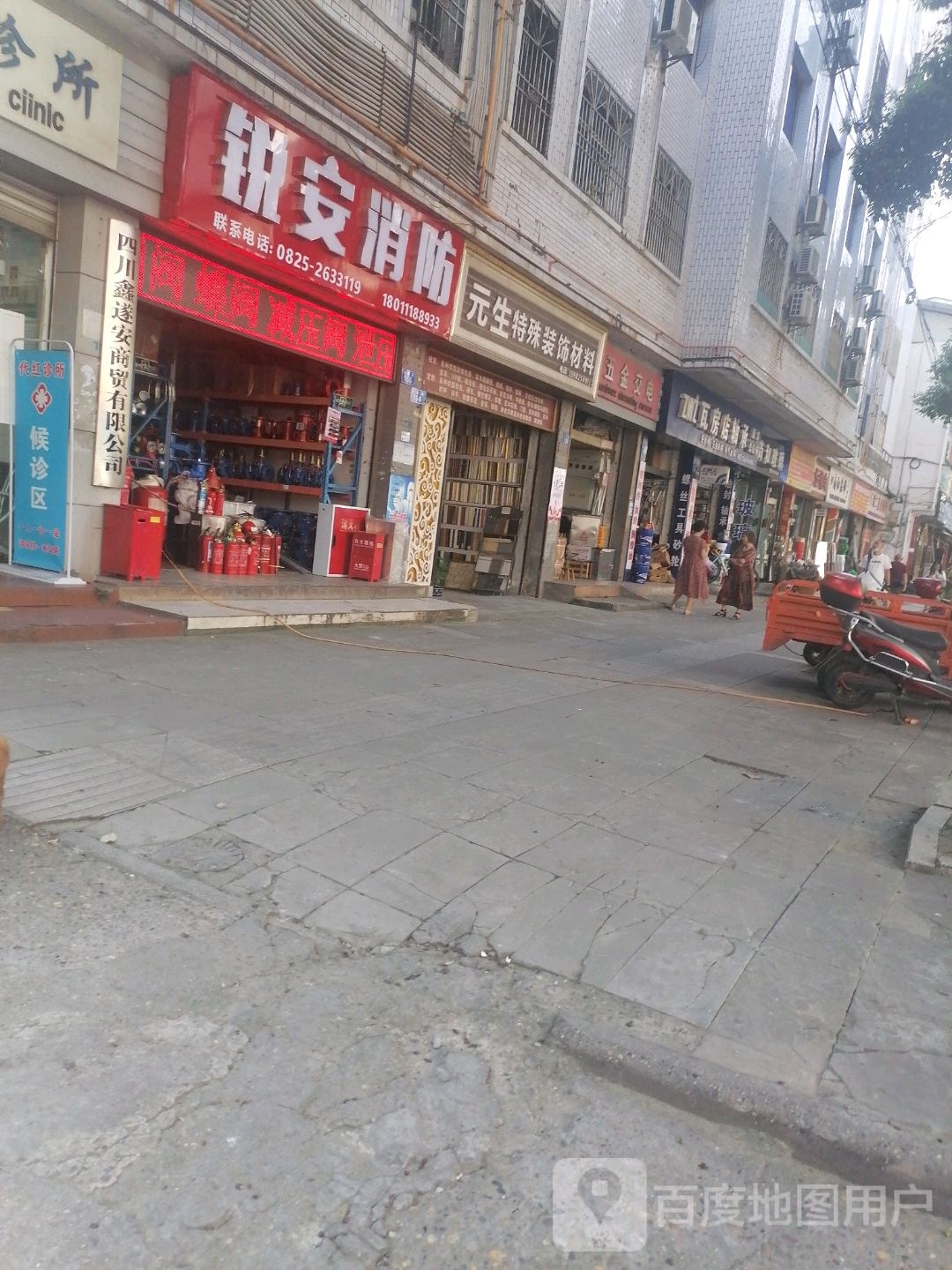 李氏五金交电批发部(开善路店)