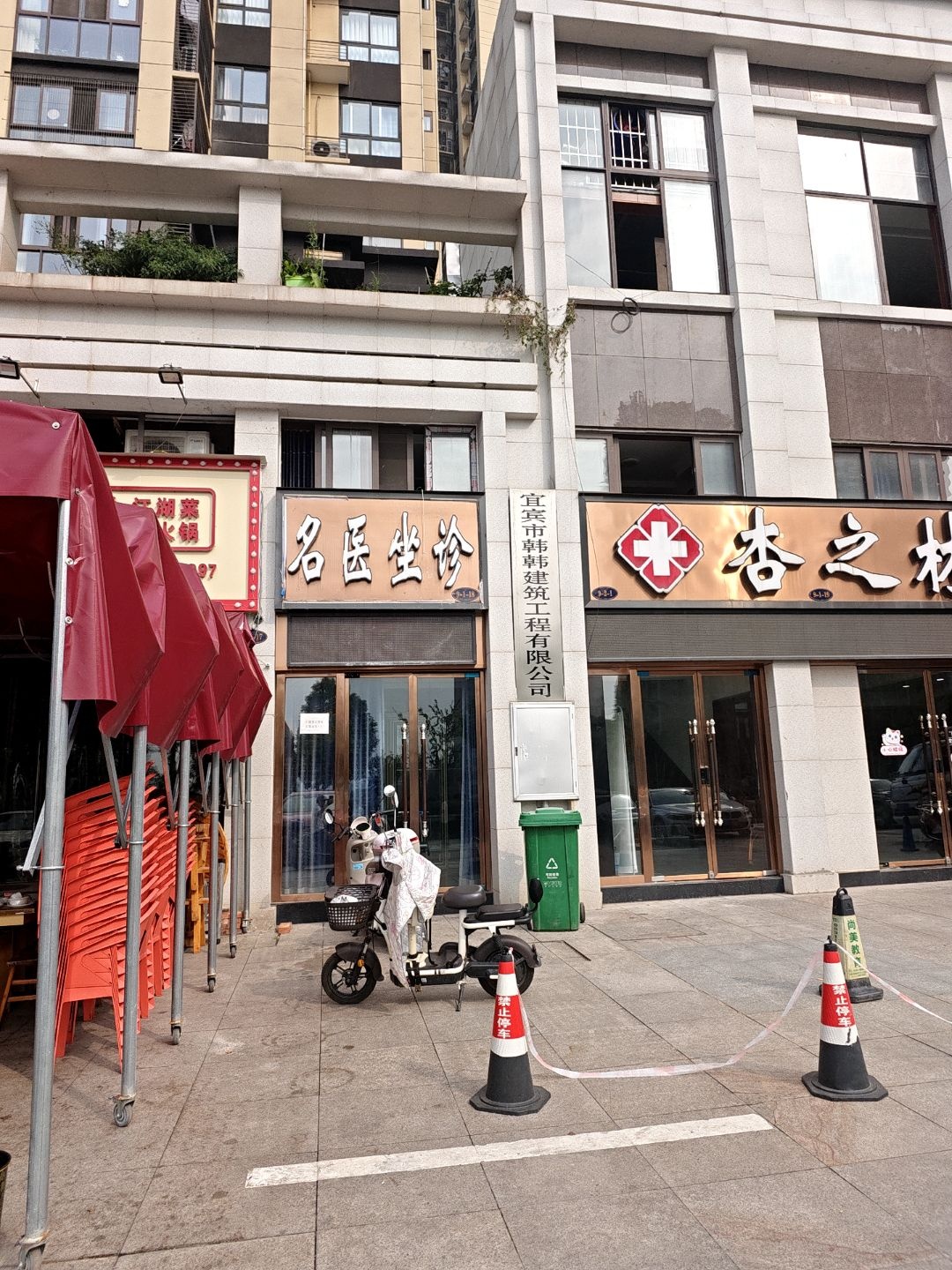 宜宾市韩韩建筑工程有限公司